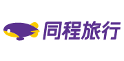 同程