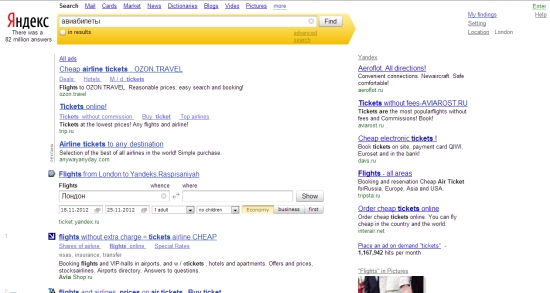 俄罗斯搜索引擎Yandex推出航班搜索框 - 环球旅
