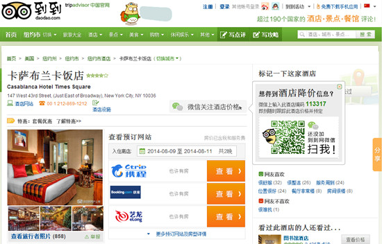 到到网:全球优势如何化为本地胜势?