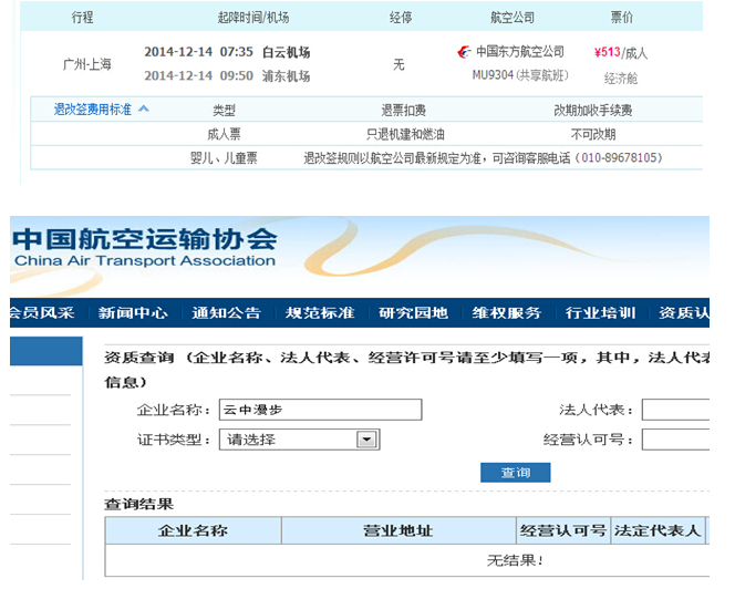 八个六航空机票小程序上线：线上订票的便捷与未来趋势