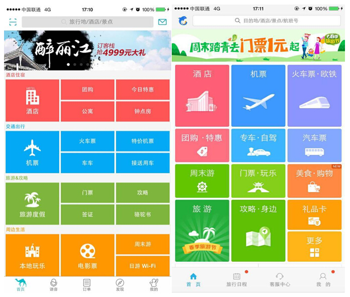 OTA开辟新战场:一起当地玩乐