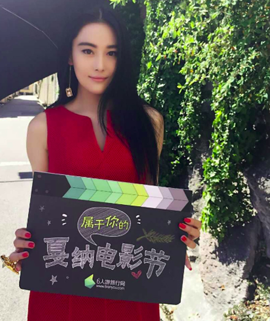 6人游旅行网定制张馨予戛纳红毯之旅 - 环球旅