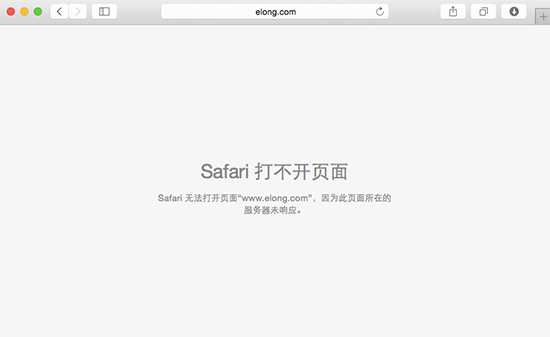 携程官网和APP瘫痪后,艺龙首页也挂了 - 环球