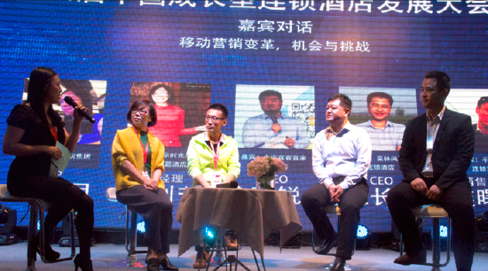 当酒店遇见+ - 环球旅讯(TravelDaily)