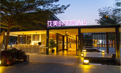 深度解读:中档酒店到底是什么鬼? - 环球旅讯(T