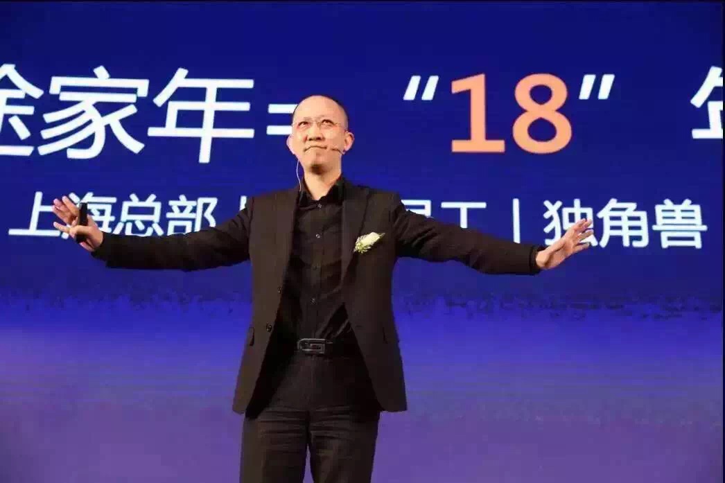 途家发布五重战略 布局住宿生态链 - 环球旅讯(TravelDaily)