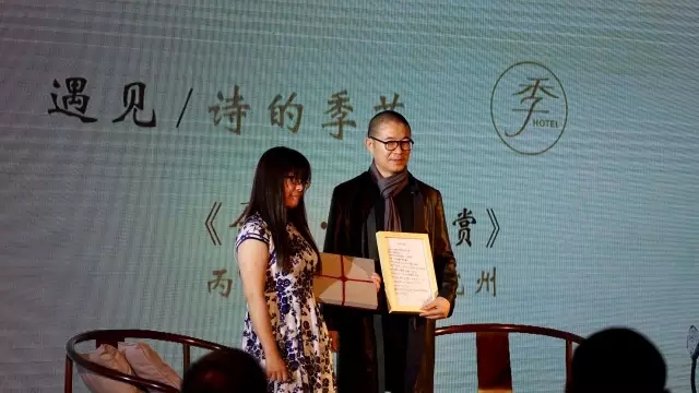 全季人文大赏告诉你生活还有诗和远方 - 环球