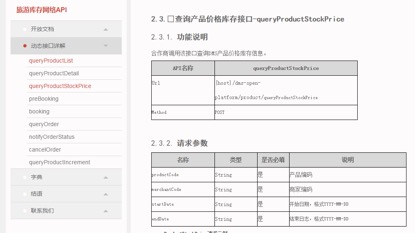 开创旅游技术新纪元 泰坦云首推旅游云API - 环