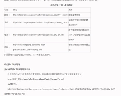 开创旅游技术新纪元 泰坦云首推旅游云API - 环