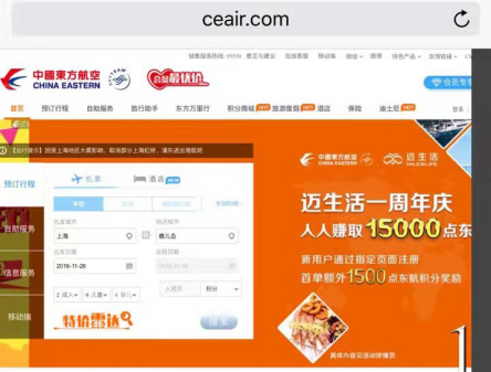 迈生活:如何撬动航空里程这座金矿? - 环球旅讯