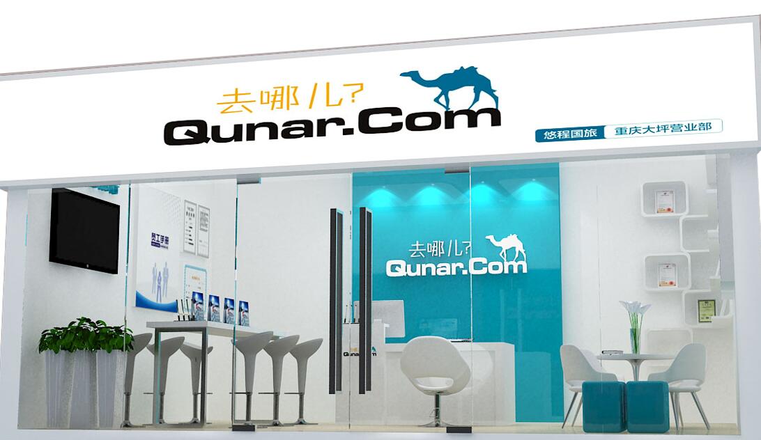 去哪儿:力争年末开1500家实体店 全国招募创业