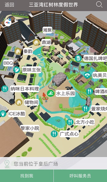 室内导航上线 红树林欲推进数字化度假体验 - 