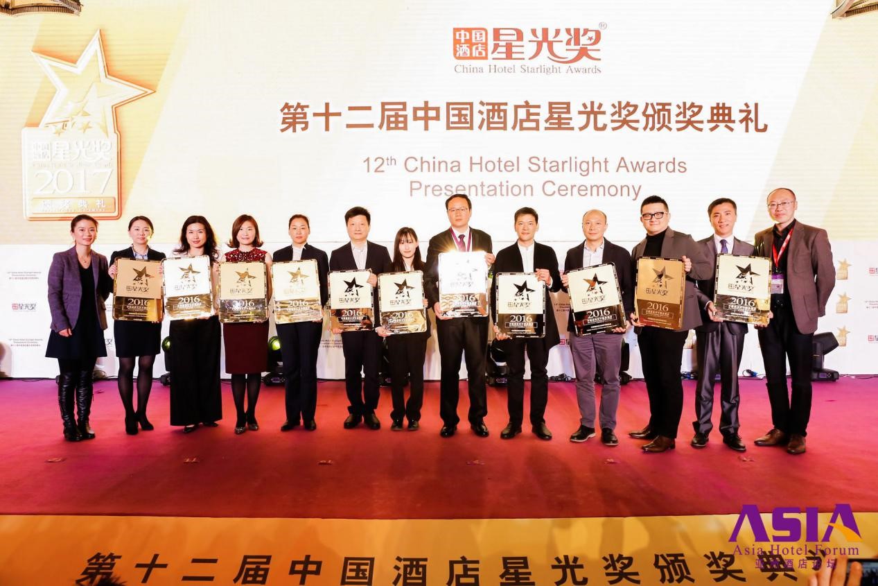 翔酒店集团及成员酒店再揽中国酒店星光奖五