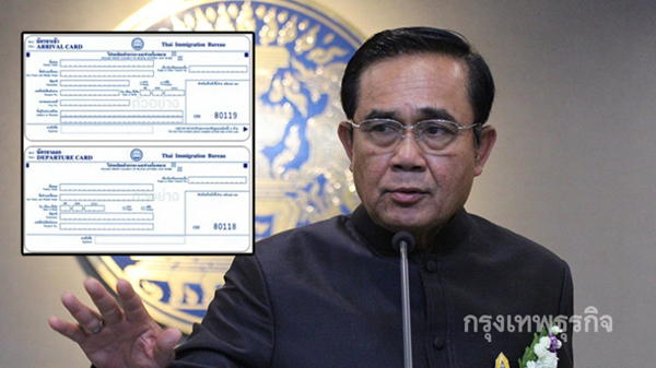 泰国将在10月启用新版入境卡 个人信息全面简