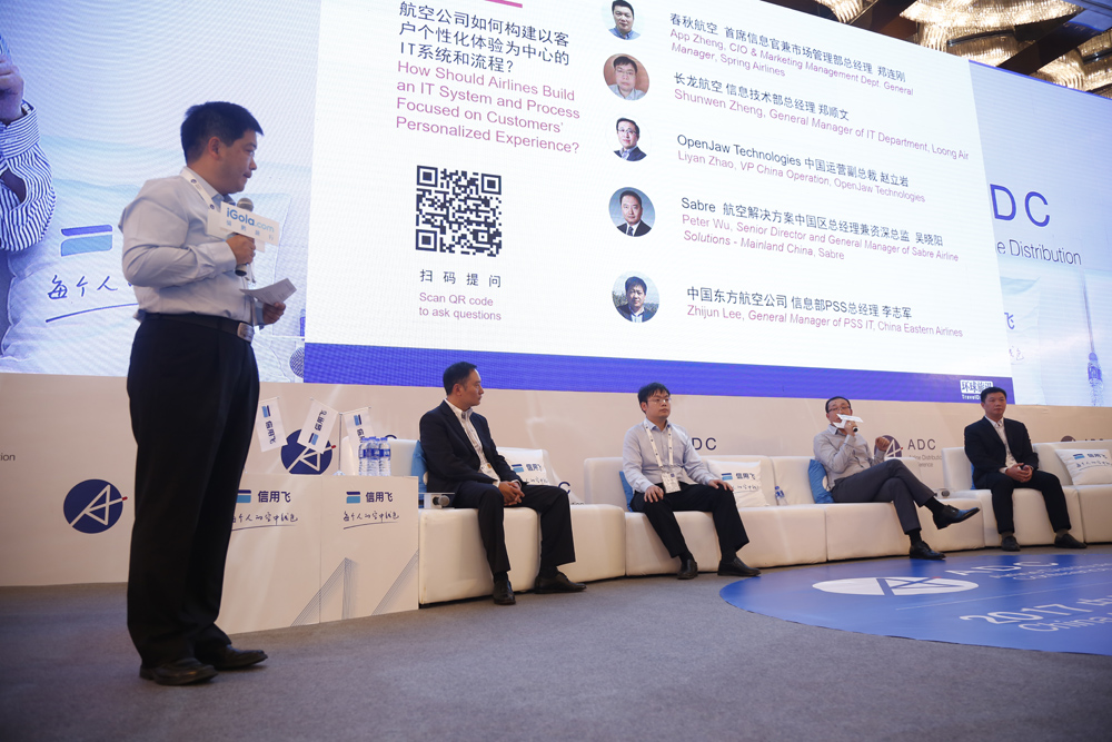 中国航空营销峰会:从打破壁垒开始 - 环球旅讯