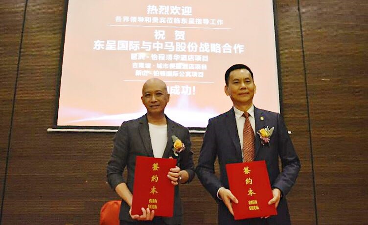 东呈国际布局海外市场与中马股份签署战略合作
