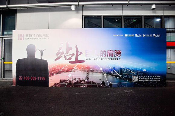 雅斯特上海HFE展燃爆品牌能量　布局华东吹响号角(图5)