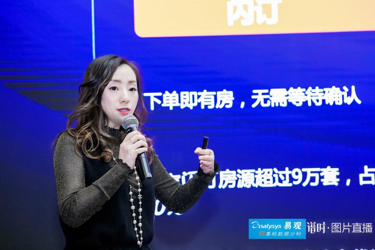 途家李珍妮谈数据驱动:低频场景下如何用