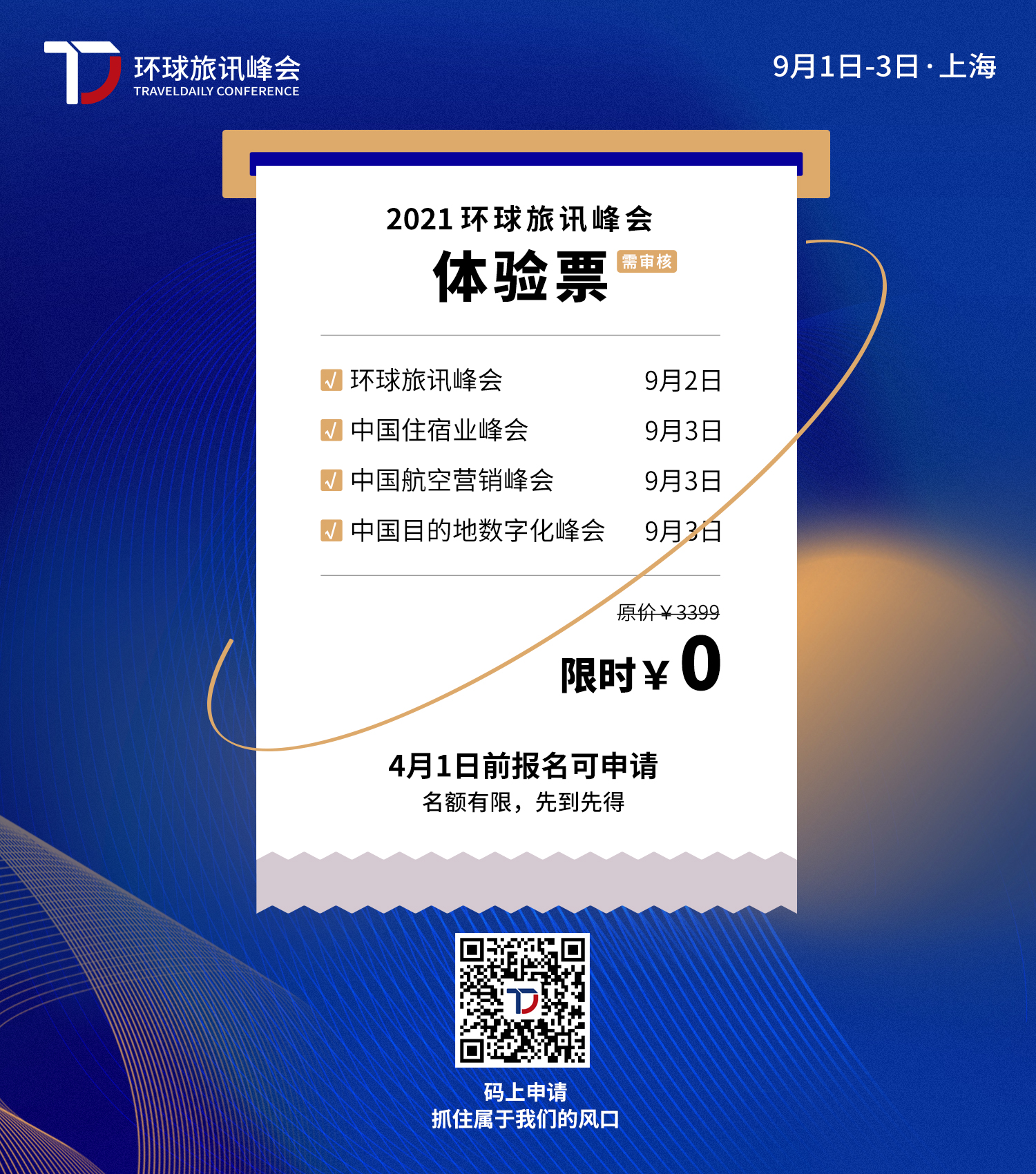 业务涵盖民宿平台和会展中心，华住和融创的合资公司闹哪样？