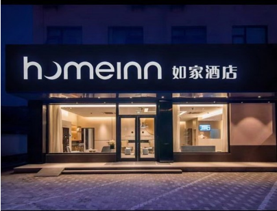 如家酒店蝉联中国旅游住宿业品牌第一名经典品牌的活力密码