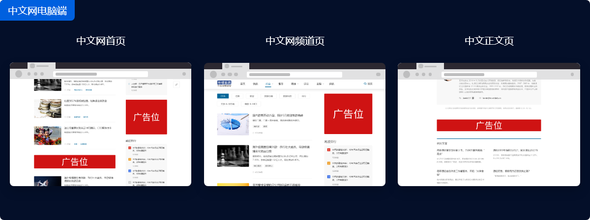 中文网站广告位