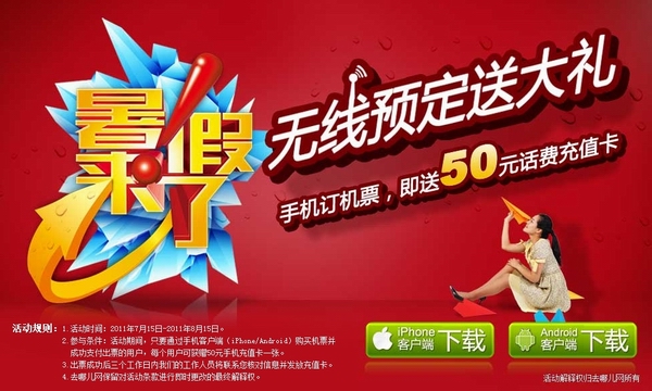 免费送手机的活动在哪里 5f9031fccca0994f.jpg