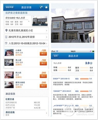 订机票订酒店 艺龙携程究竟谁价更高