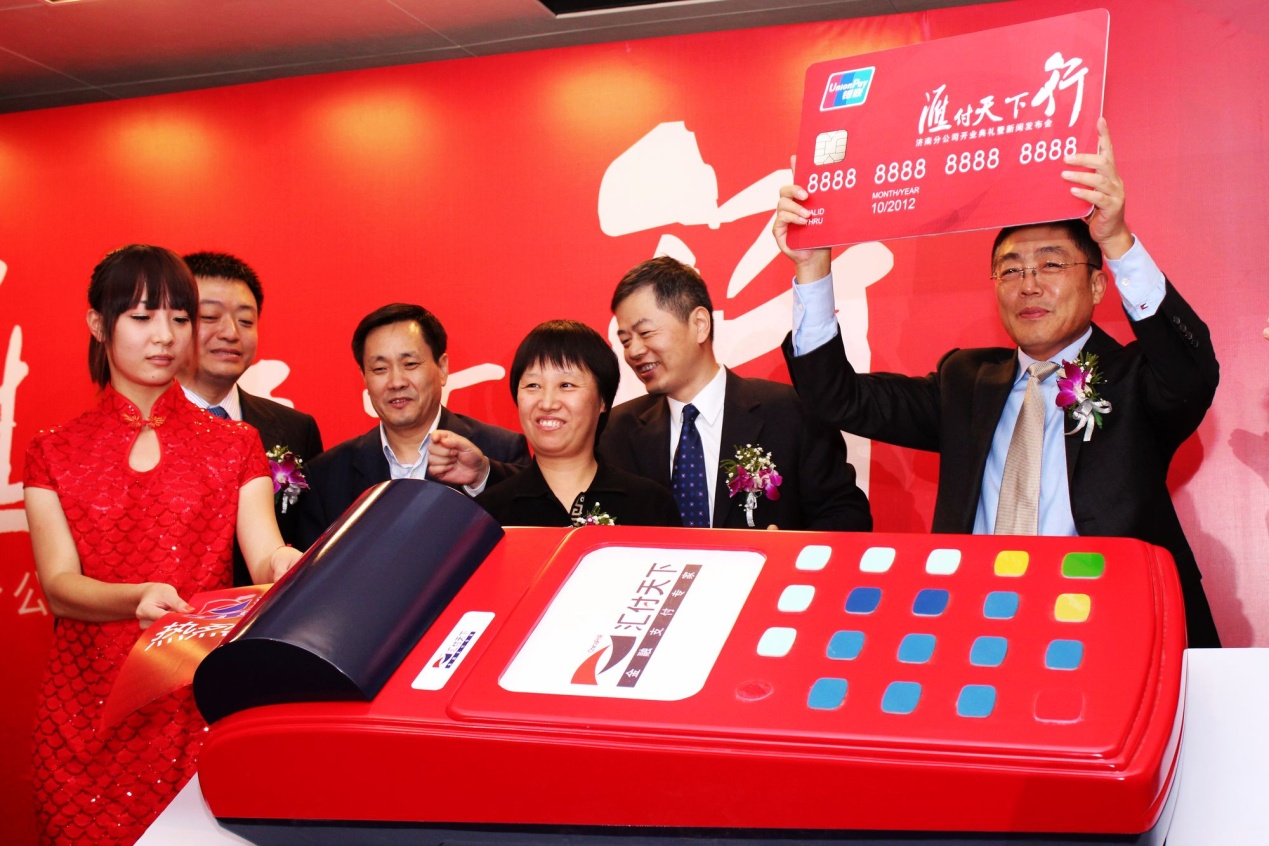 汇付天下将发挥金融支付的创新平台优势,以自主创新为犁,深耕区域支付