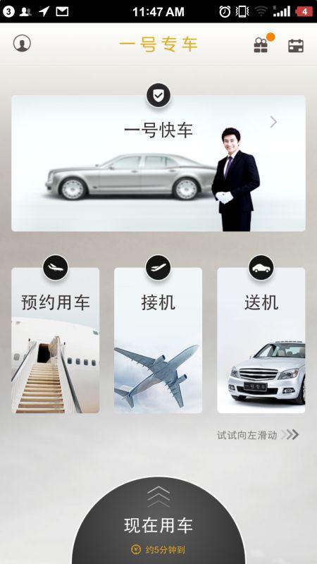 搭车的信息平台 9eefffeb563fbaa5.jpg