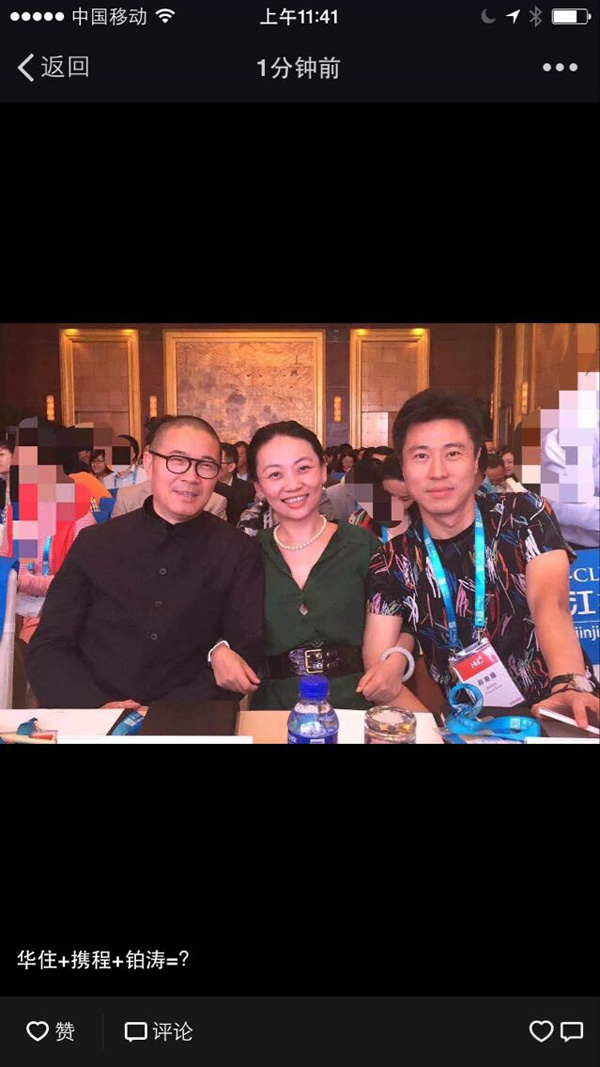 猛料太多四位酒店业大佬彻底聊high了