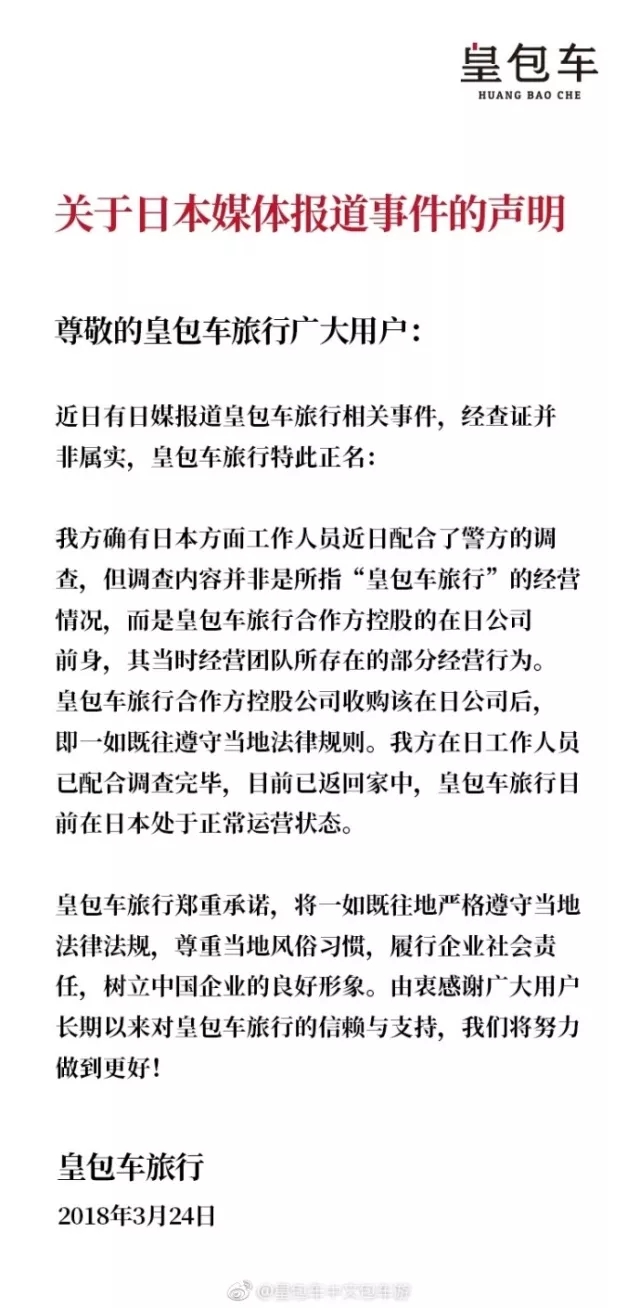 çåè½¦è¢«çå¨å¤§éªå éæ³ç¨è½¦è¢«åç¼å®æ¹ååº å¨æ¥è¿è¥æ­£å¸¸ ç¯çæè®¯ Traveldaily çåè½¦è¢«çå¨å¤§éªå éæ³ç¨è½¦è¢«åç¼å®æ¹å