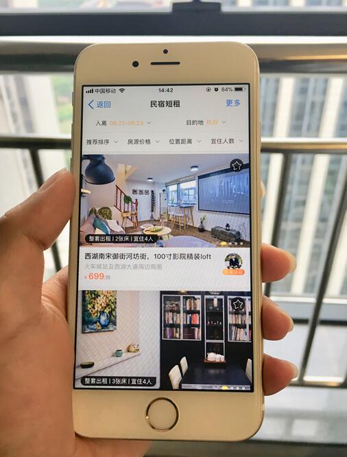 飞猪上线民宿短租频道 首批接入小猪短租房源