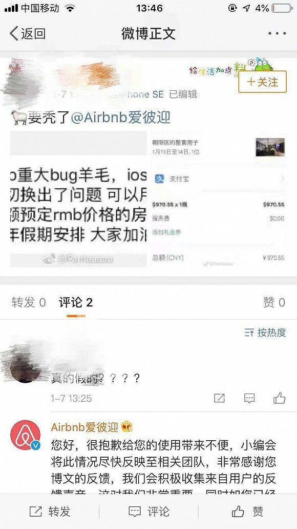 微博怎么看在不在线 0cd81f2a04a20a9d.jpg