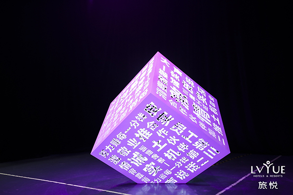 旅悦集团发布2019年度目标:2605家酒店,横跨四