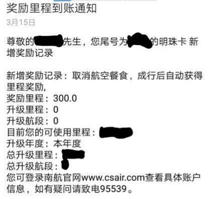 产品同质化的时代,航司在差异化服务上还能玩