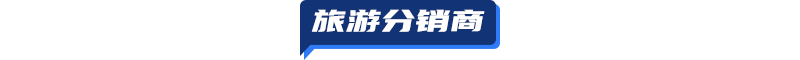 TD晚报 | 多国计划放宽入境限制；众信旅游、香港中旅预计上半年亏损过亿