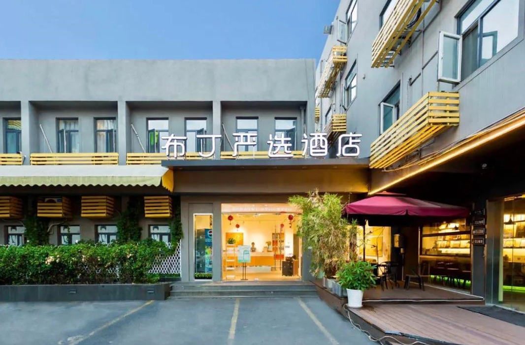 布丁连锁酒店布丁连锁酒店怎么样