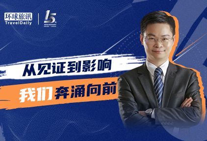 对话途家COO王玉琛：除了要用好“大腿”流量，途家还要解决行业老大难问题