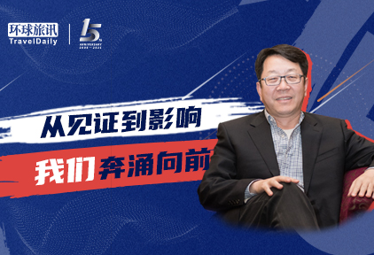 曹志刚：我做了中国旅游业最早的比价搜索工具，无憾放弃与去哪儿交手