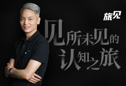 对话“小镇之王”马英尧：聚焦下沉市场，到2030年开3万家酒店 | 旅见