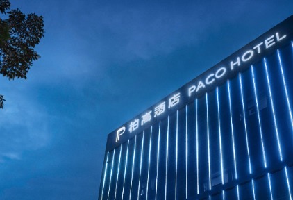 深耕华南15年，坚持“长期主义”的柏高酒店如何应对市场新挑战？