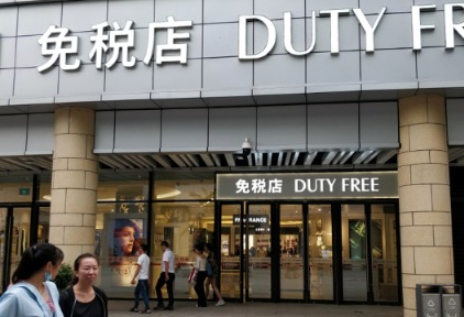 三部门出细则，海南2万元以内离岛免税品“即购即提”