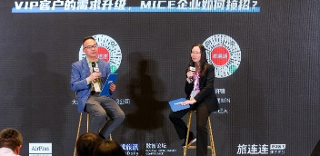 报复性增长+需求升级，MICE行业也开始内卷了