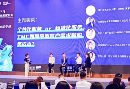 商旅个性化服务付费，对TMC来说会是一门好生意吗？